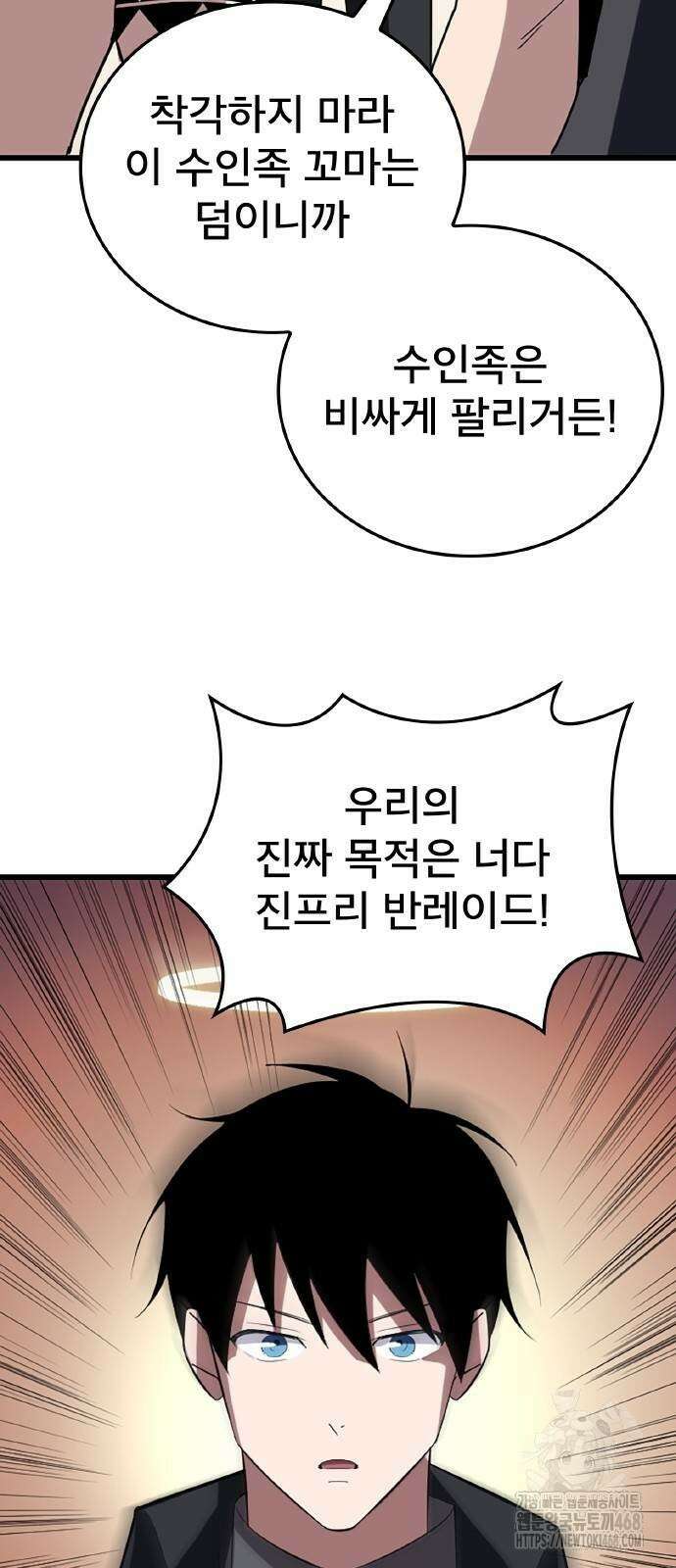???랭크 히든 장비 무쌍 36화 30