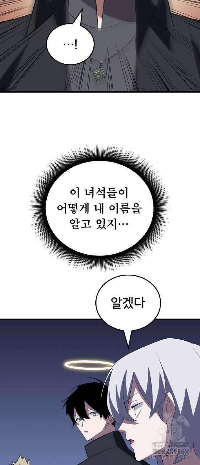???랭크 히든 장비 무쌍 36화 31