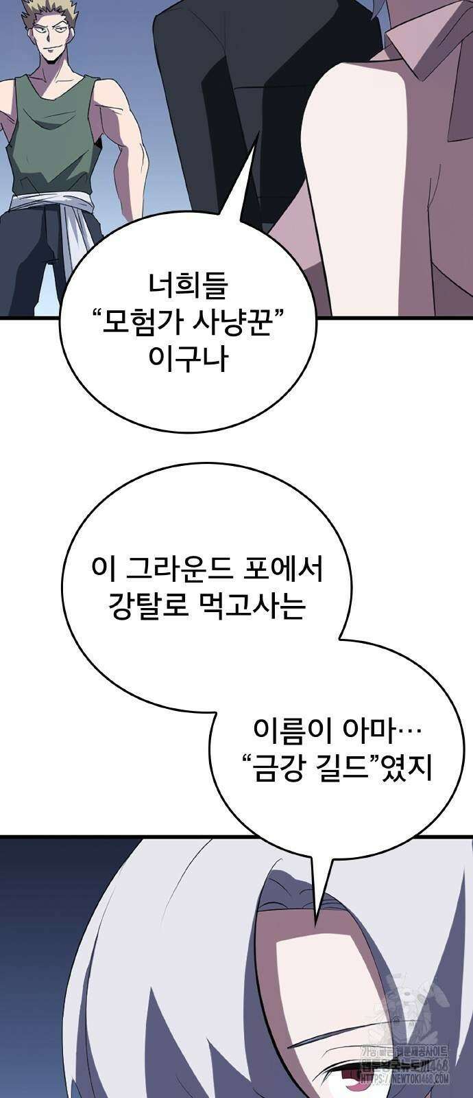???랭크 히든 장비 무쌍 36화 32