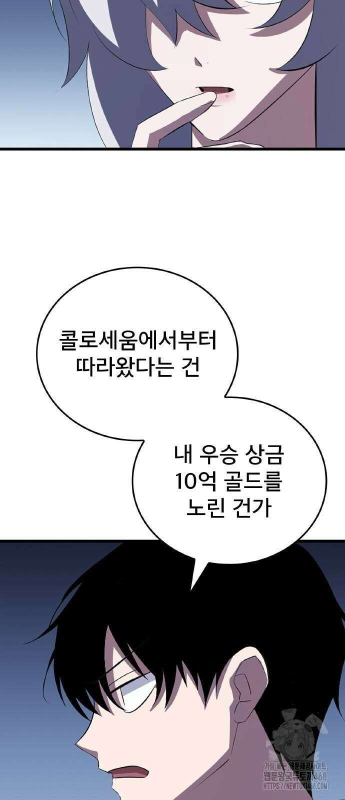 ???랭크 히든 장비 무쌍 36화 33