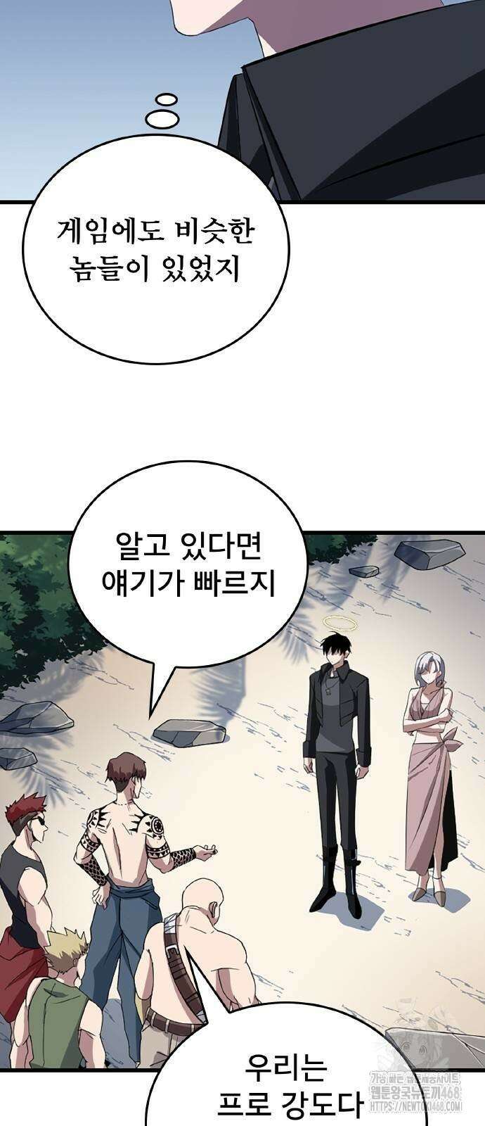 ???랭크 히든 장비 무쌍 36화 34