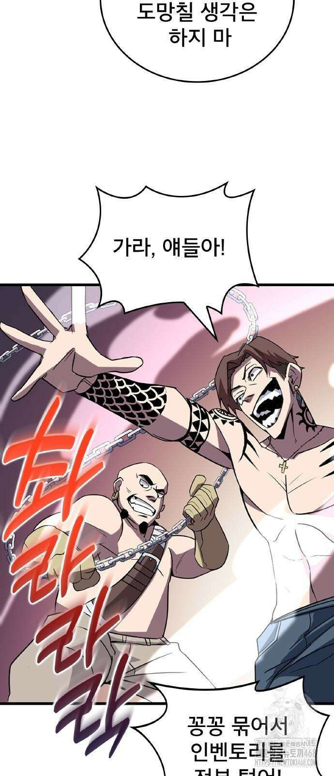 ???랭크 히든 장비 무쌍 36화 35