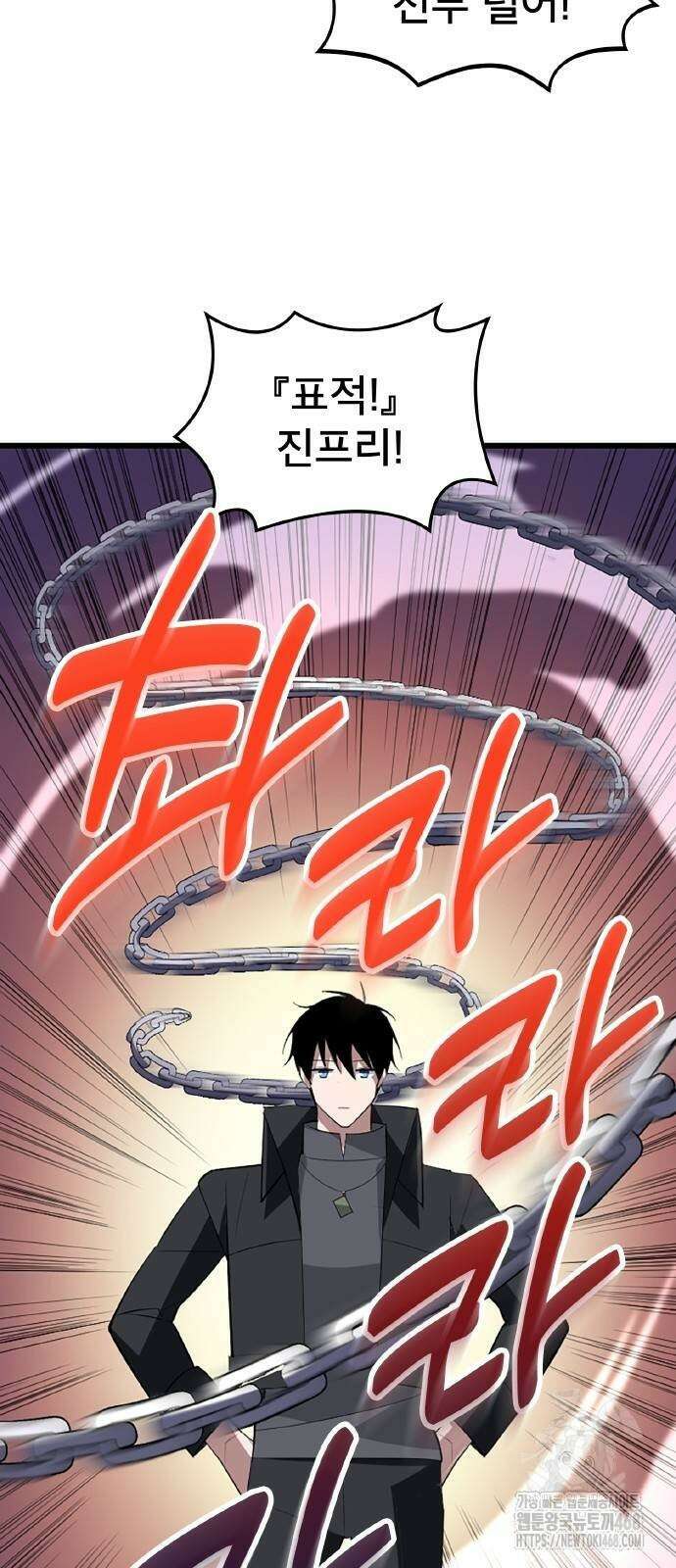 ???랭크 히든 장비 무쌍 36화 36