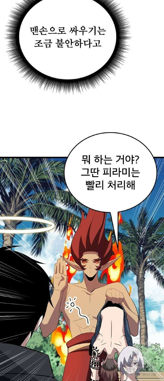 ???랭크 히든 장비 무쌍 36화 46