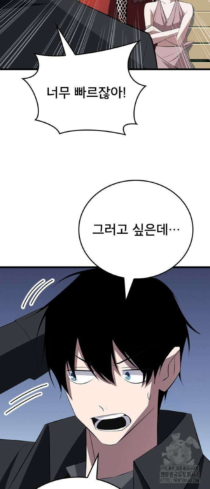 ???랭크 히든 장비 무쌍 36화 47