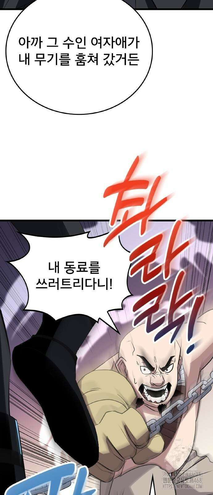 ???랭크 히든 장비 무쌍 36화 48