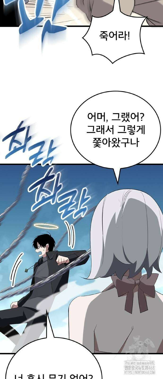 ???랭크 히든 장비 무쌍 36화 49