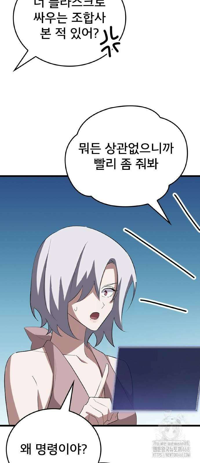 ???랭크 히든 장비 무쌍 36화 51