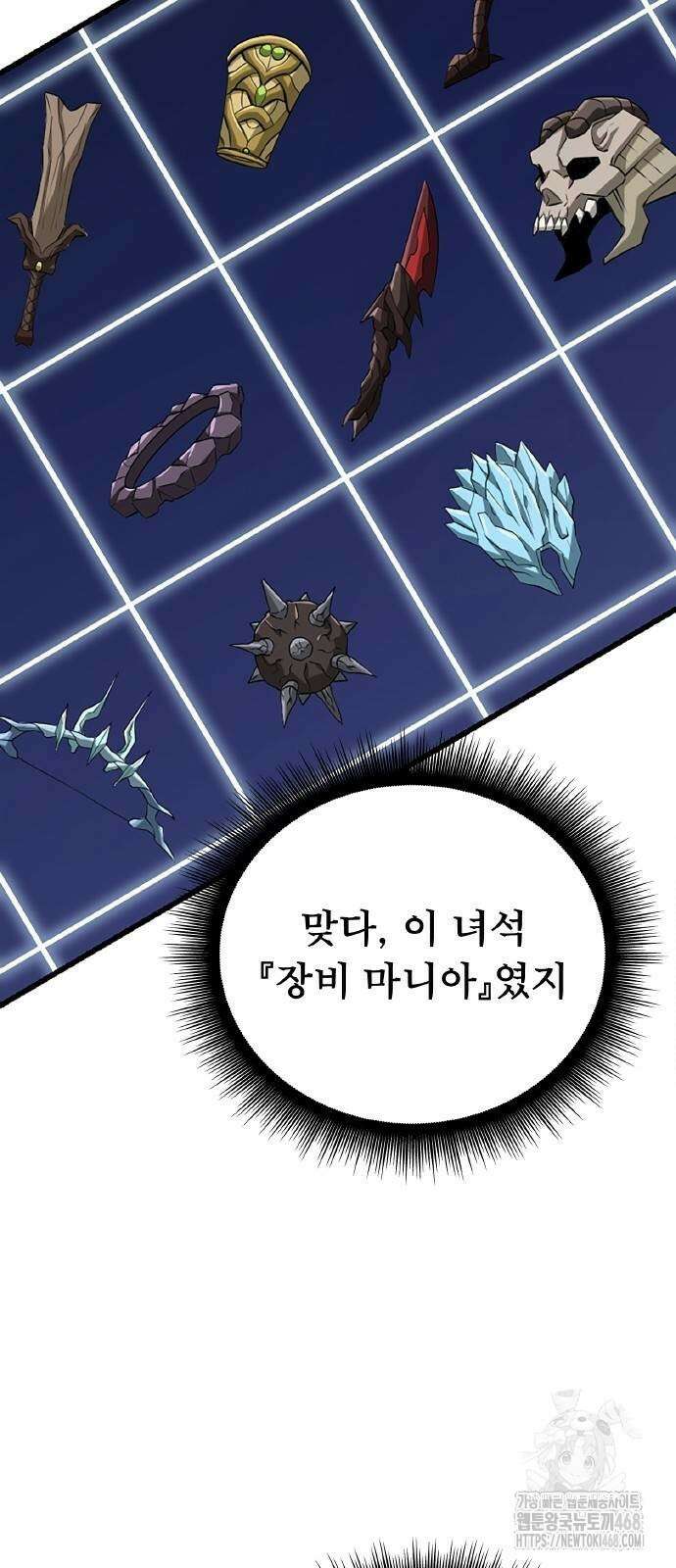 ???랭크 히든 장비 무쌍 36화 54