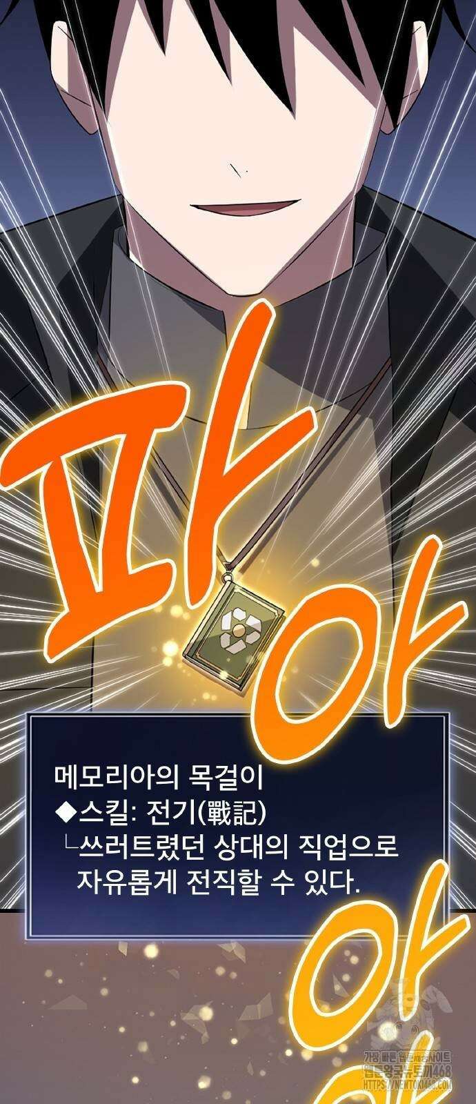 ???랭크 히든 장비 무쌍 36화 60