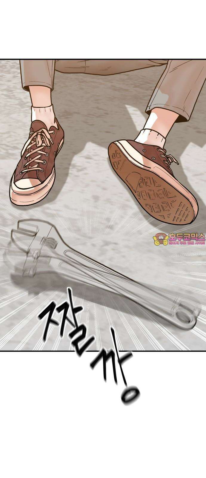 한판 29화 끈질긴 X끼들 1