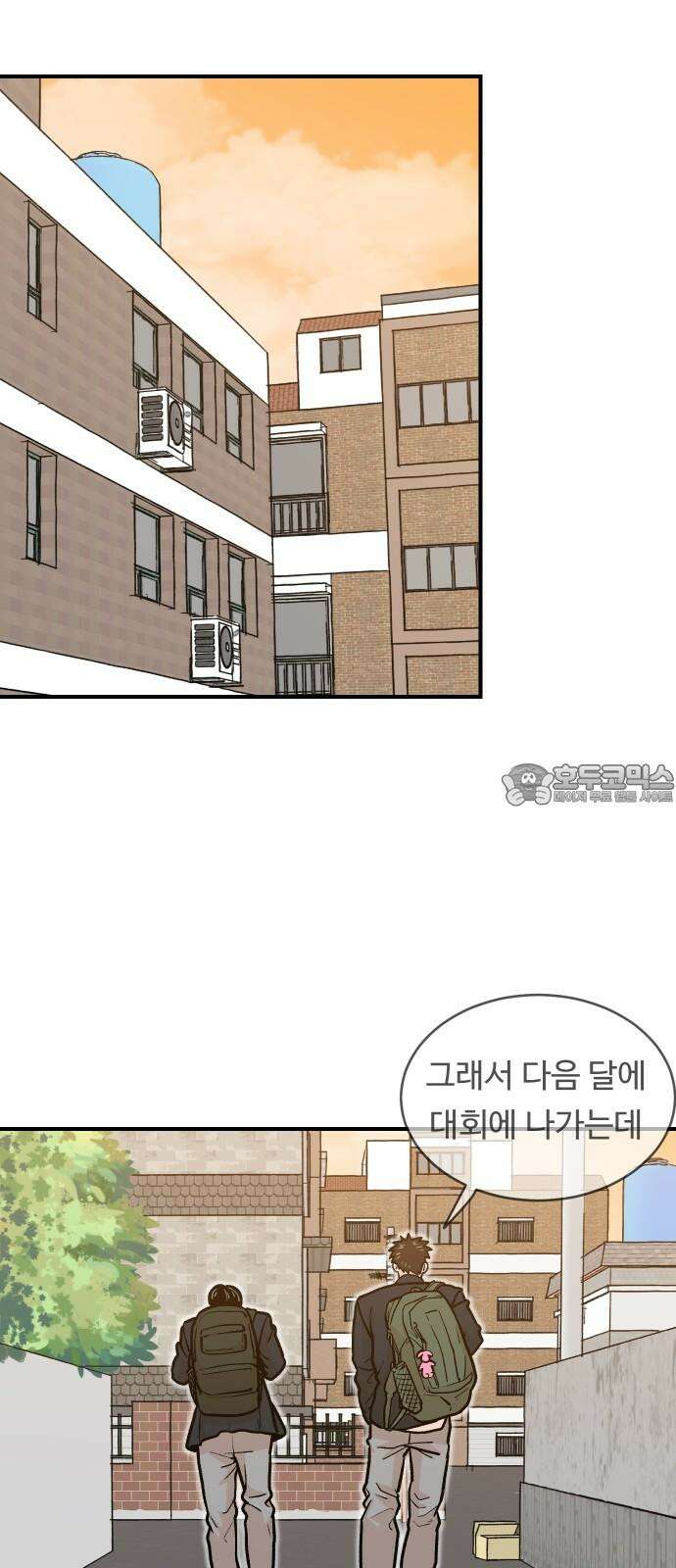 한판 29화 끈질긴 X끼들 9