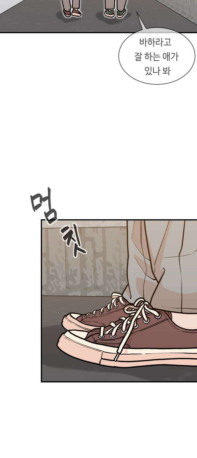 한판 29화 끈질긴 X끼들 10