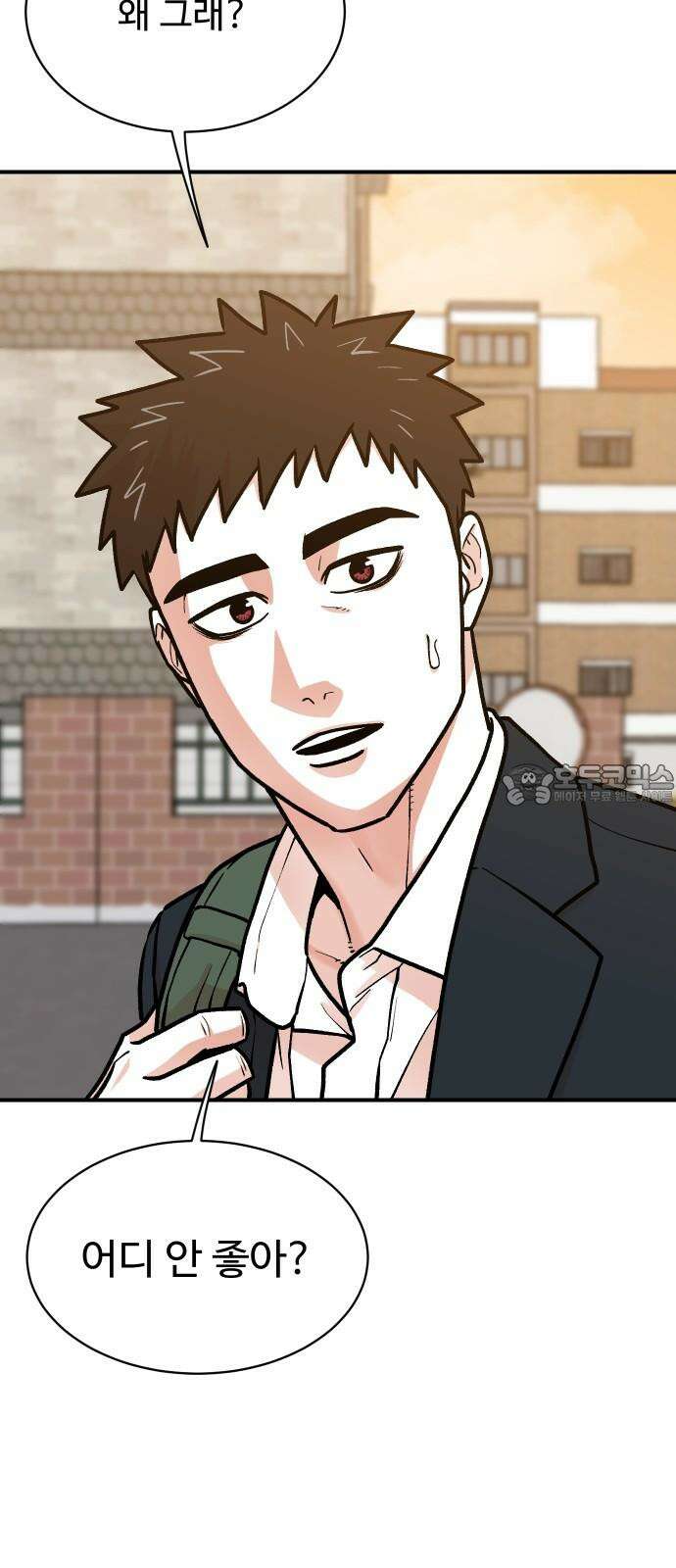 한판 29화 끈질긴 X끼들 12