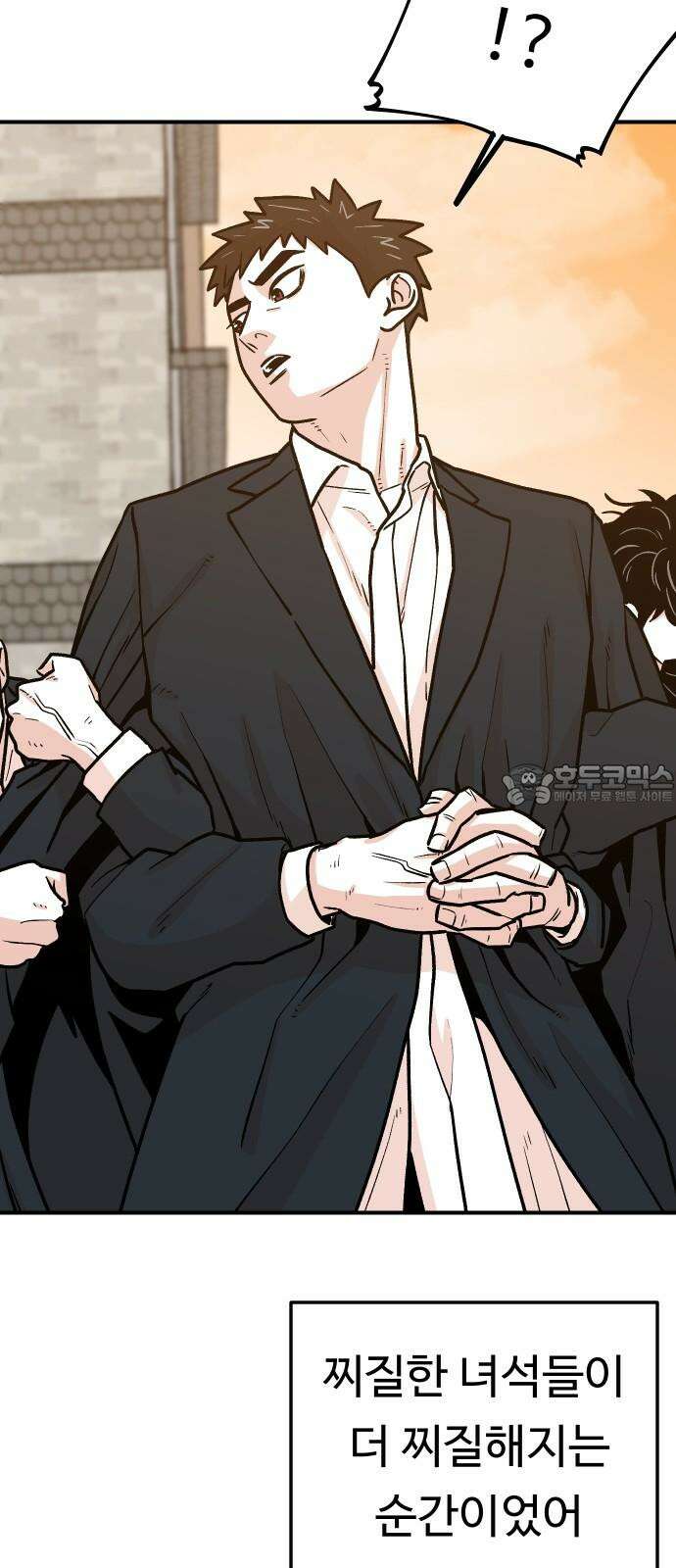 한판 29화 끈질긴 X끼들 15
