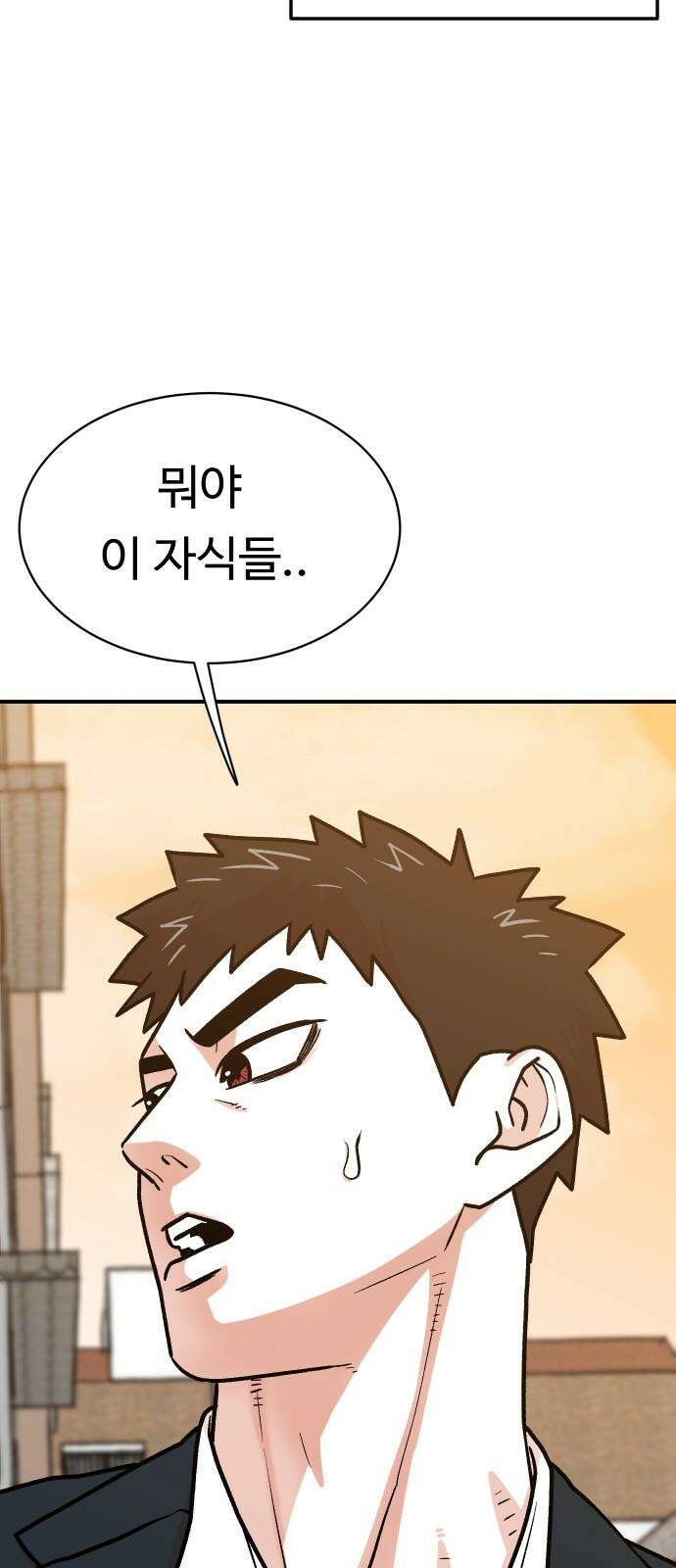 한판 29화 끈질긴 X끼들 16