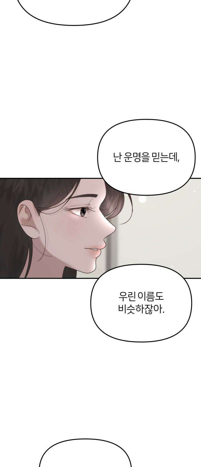 소마소응 35화 장난질 (6) 4