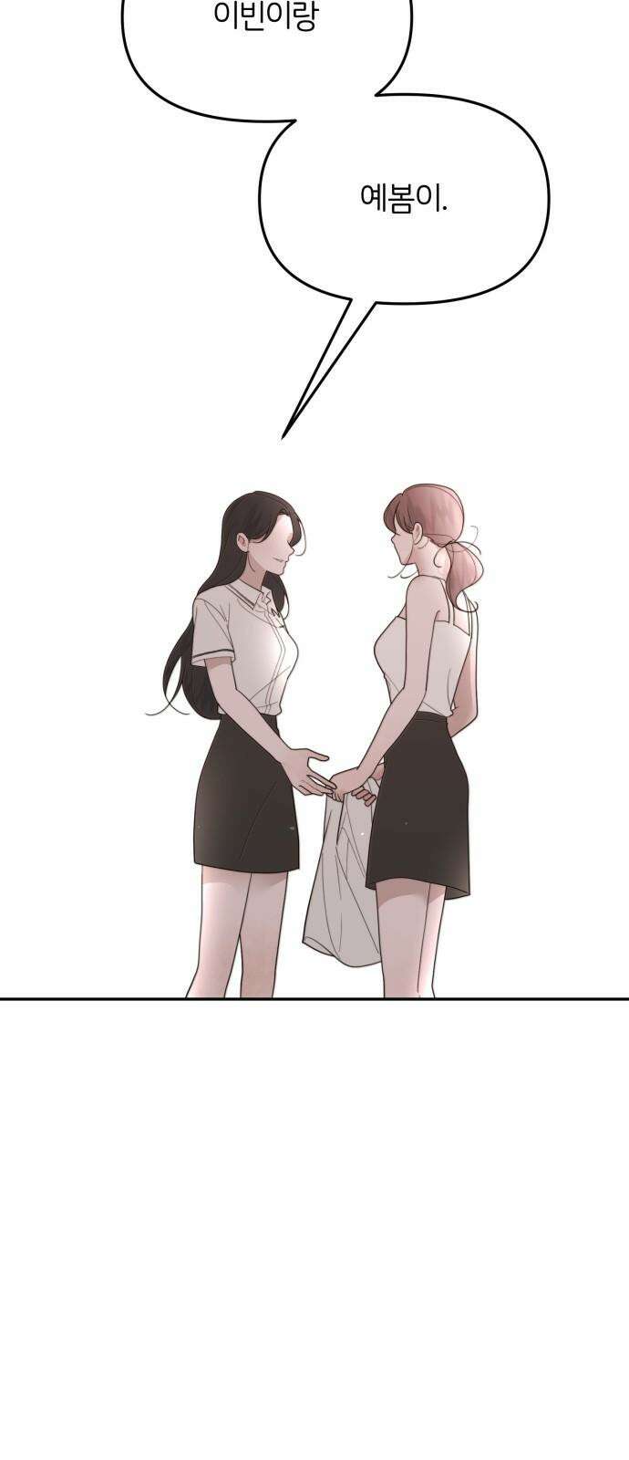 소마소응 35화 장난질 (6) 5