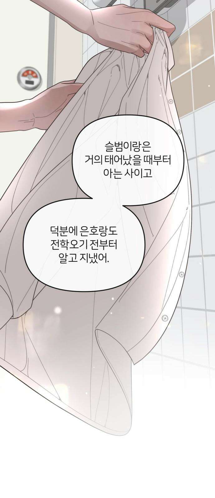 소마소응 35화 장난질 (6) 7