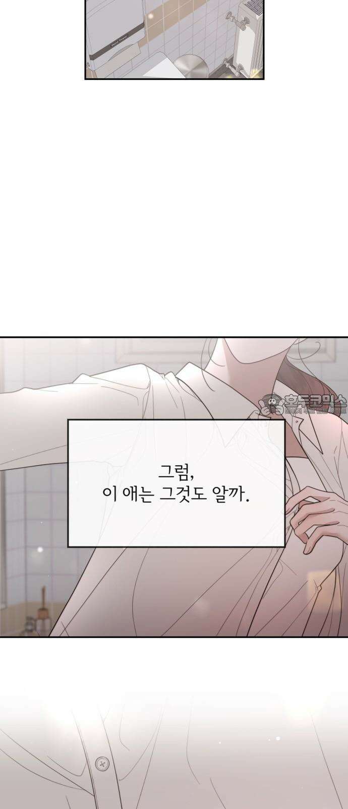 소마소응 35화 장난질 (6) 9