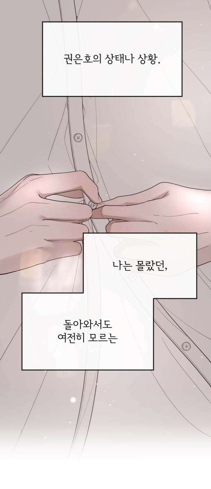 소마소응 35화 장난질 (6) 10