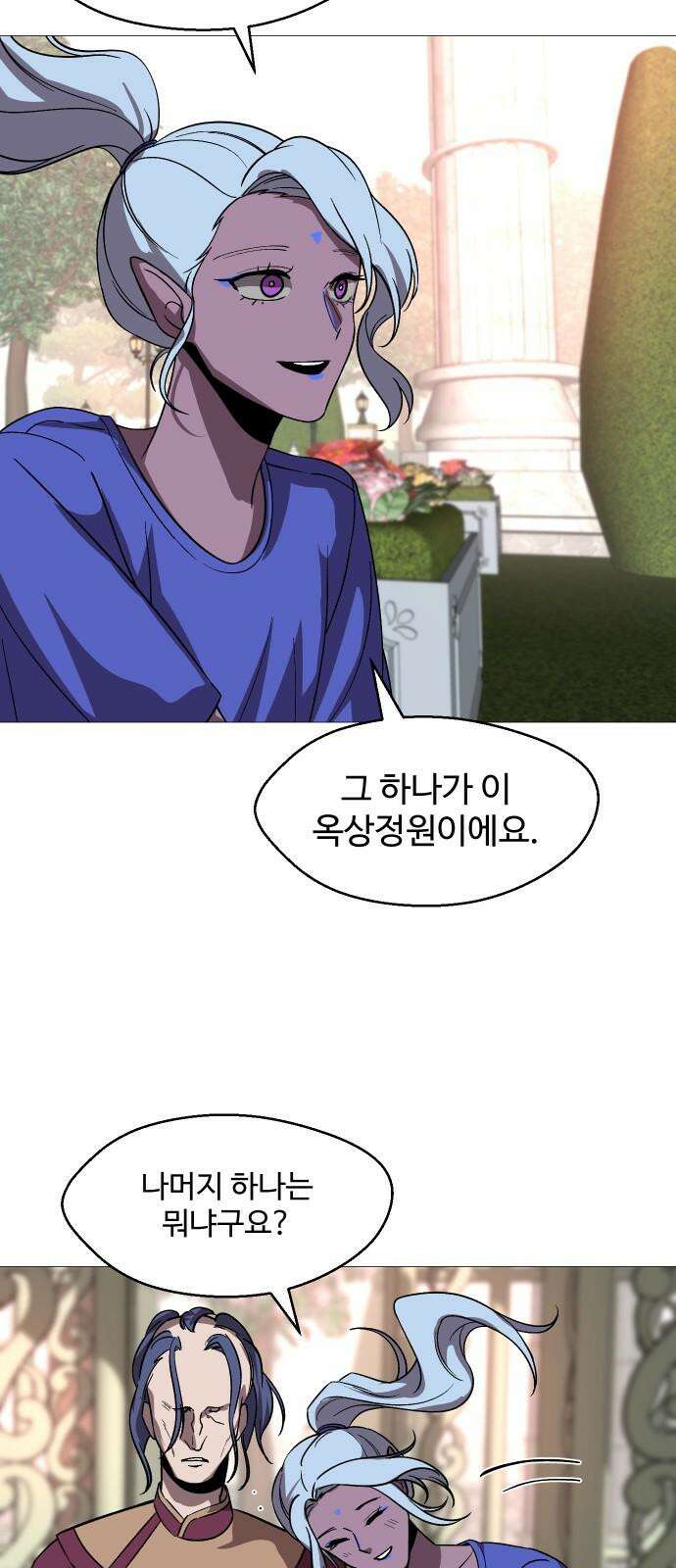 어글리후드 300． 베키 피하기 게임 2