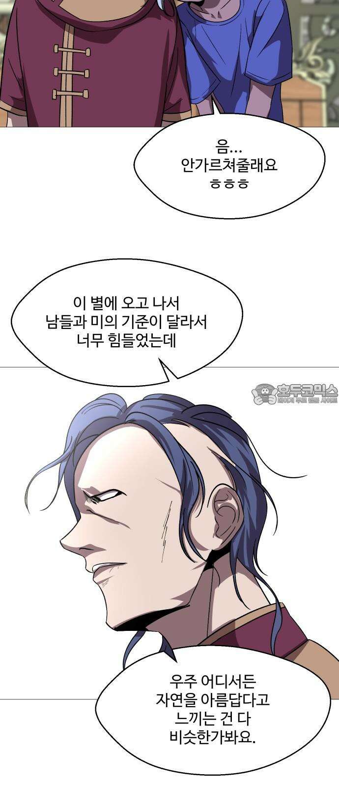 어글리후드 300． 베키 피하기 게임 3