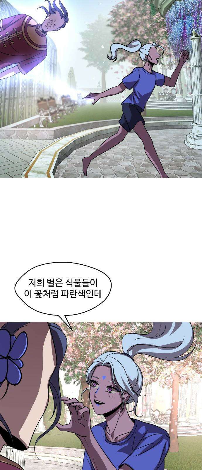 어글리후드 300． 베키 피하기 게임 5