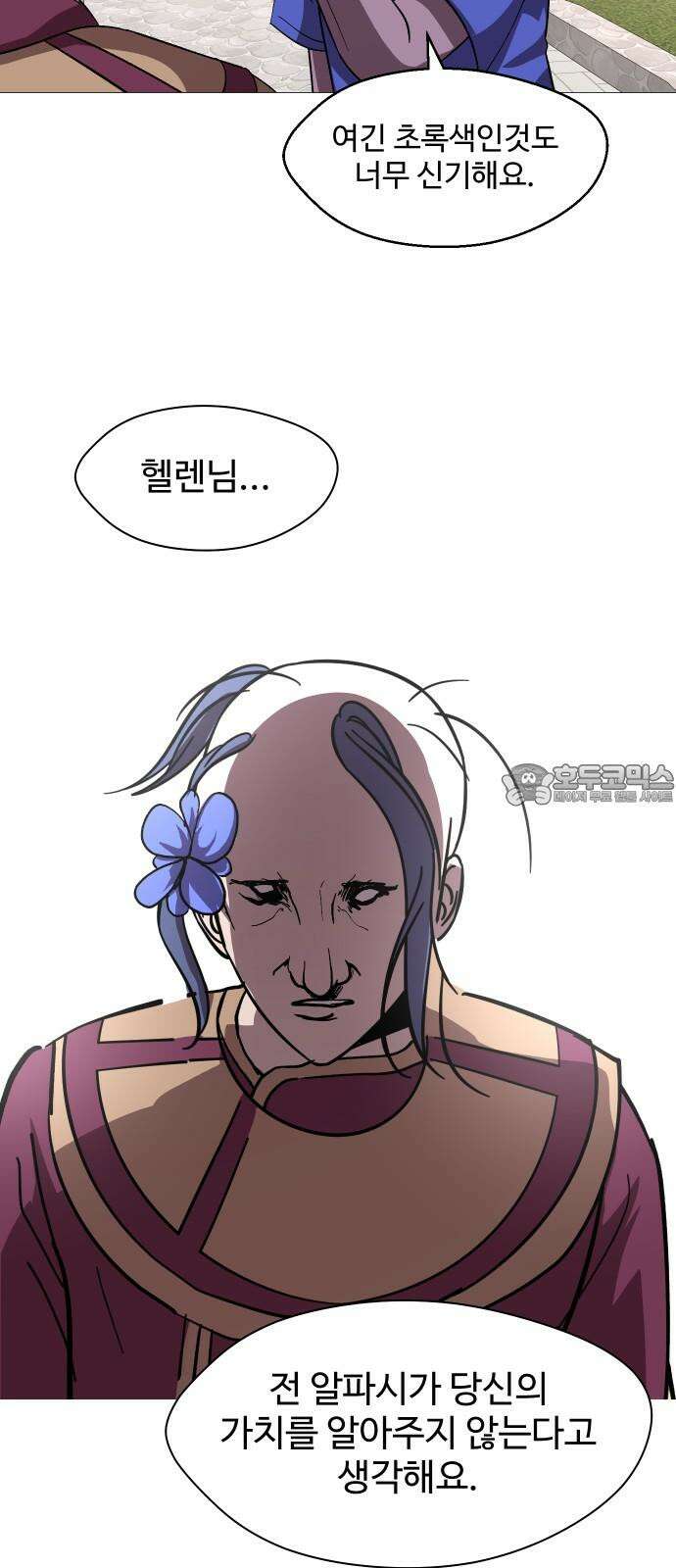 어글리후드 300． 베키 피하기 게임 6