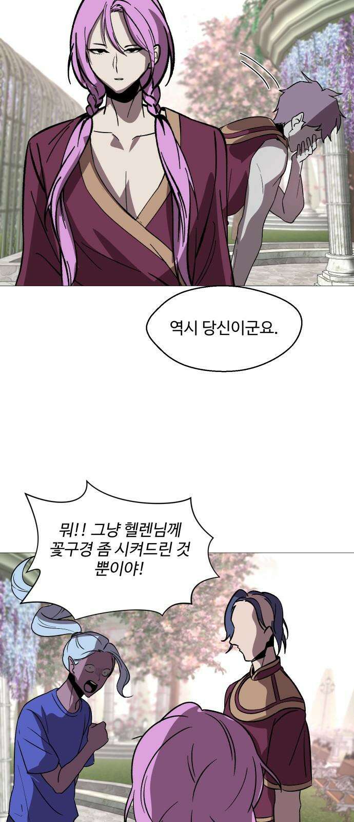 어글리후드 300． 베키 피하기 게임 11