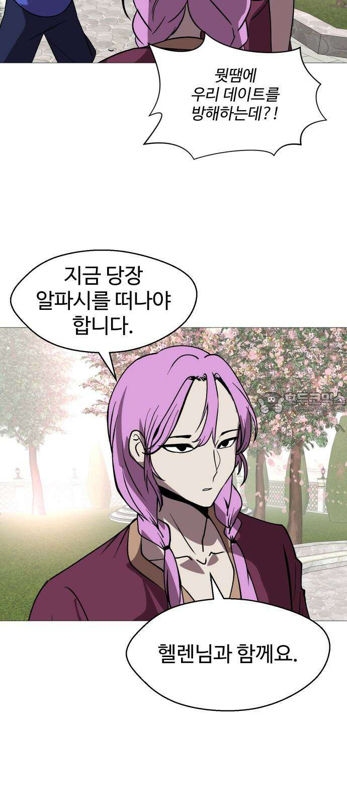 어글리후드 300． 베키 피하기 게임 12