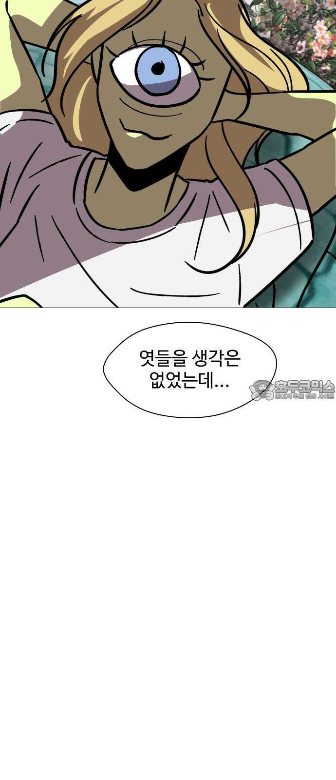 어글리후드 300． 베키 피하기 게임 15