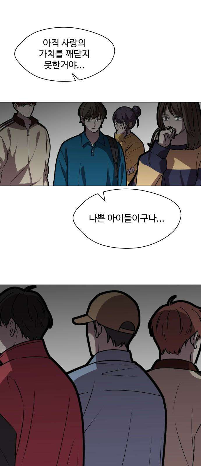 어글리후드 300． 베키 피하기 게임 17