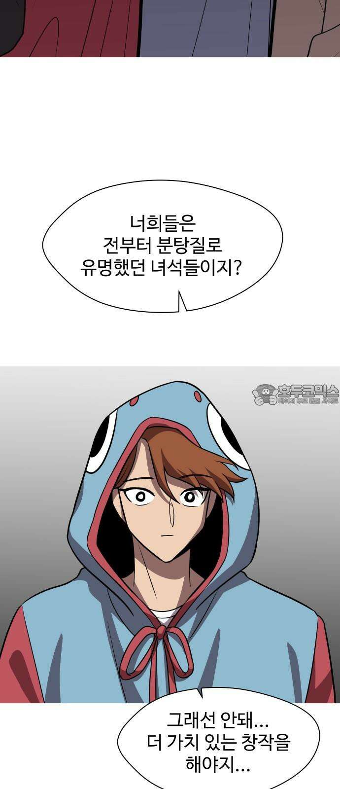 어글리후드 300． 베키 피하기 게임 18