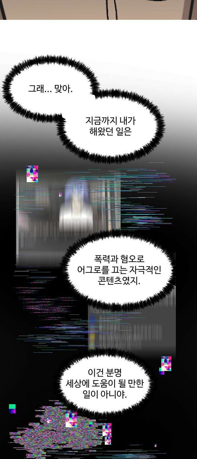 어글리후드 300． 베키 피하기 게임 20