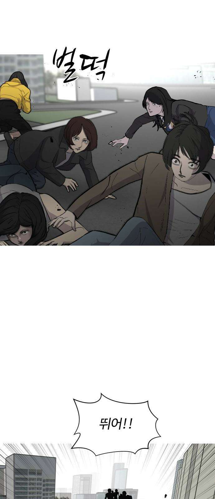 어글리후드 300． 베키 피하기 게임 26