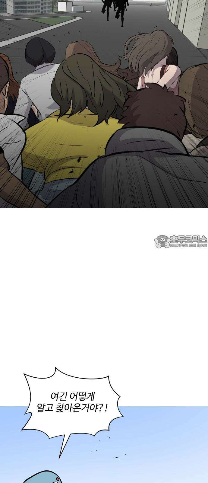 어글리후드 300． 베키 피하기 게임 27