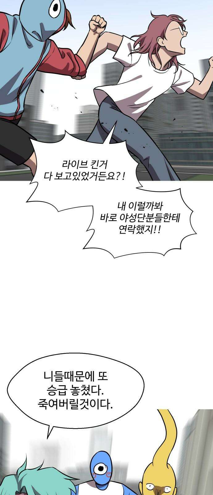 어글리후드 300． 베키 피하기 게임 28