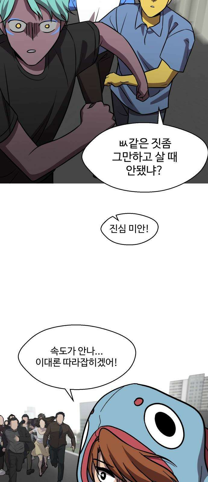 어글리후드 300． 베키 피하기 게임 29