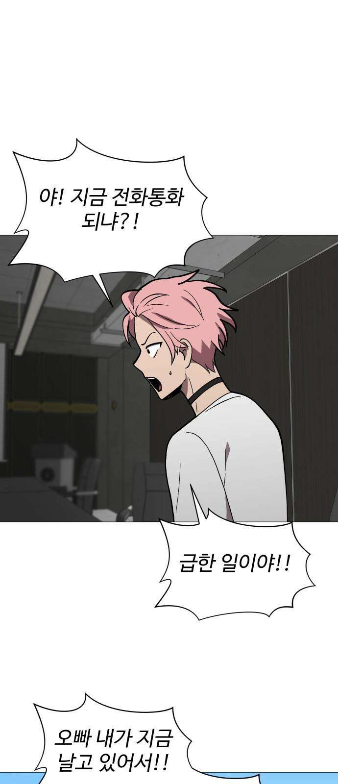 어글리후드 300． 베키 피하기 게임 34
