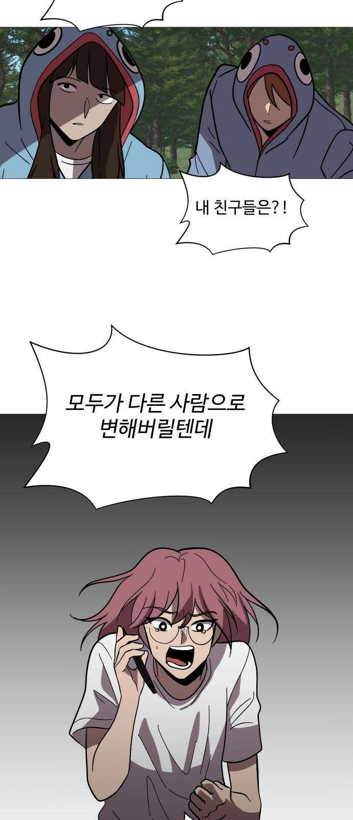 어글리후드 300． 베키 피하기 게임 40