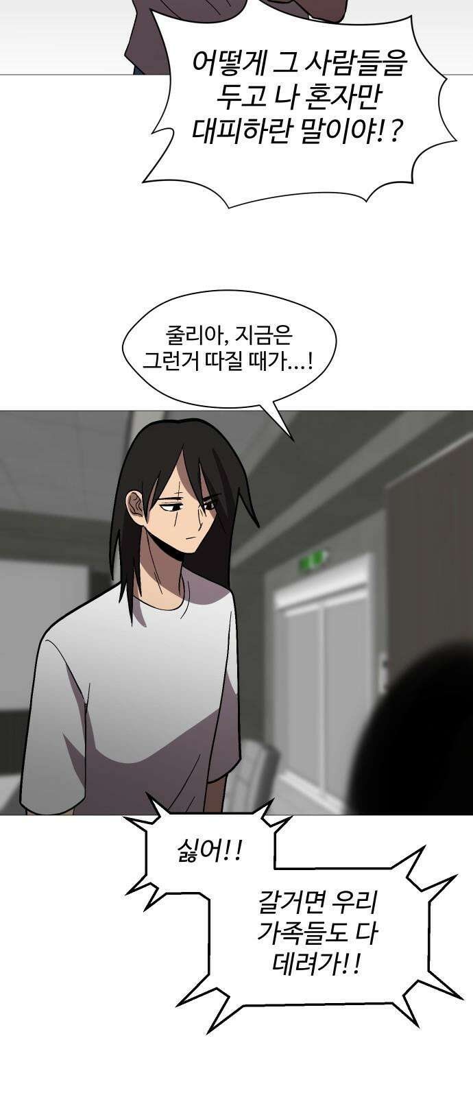 어글리후드 300． 베키 피하기 게임 41