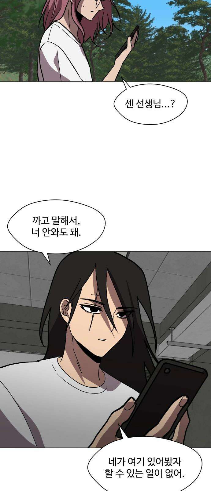 어글리후드 300． 베키 피하기 게임 43