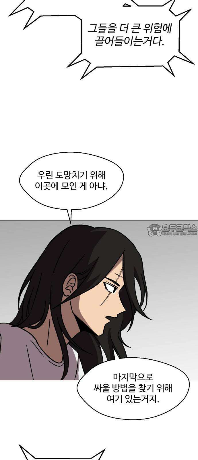 어글리후드 300． 베키 피하기 게임 45