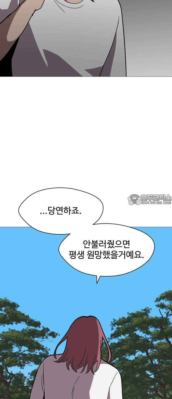 어글리후드 300． 베키 피하기 게임 48