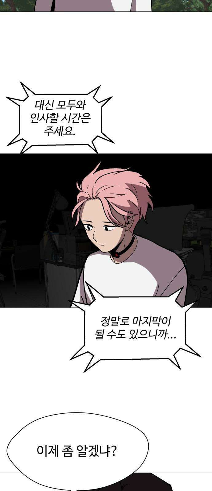 어글리후드 300． 베키 피하기 게임 49
