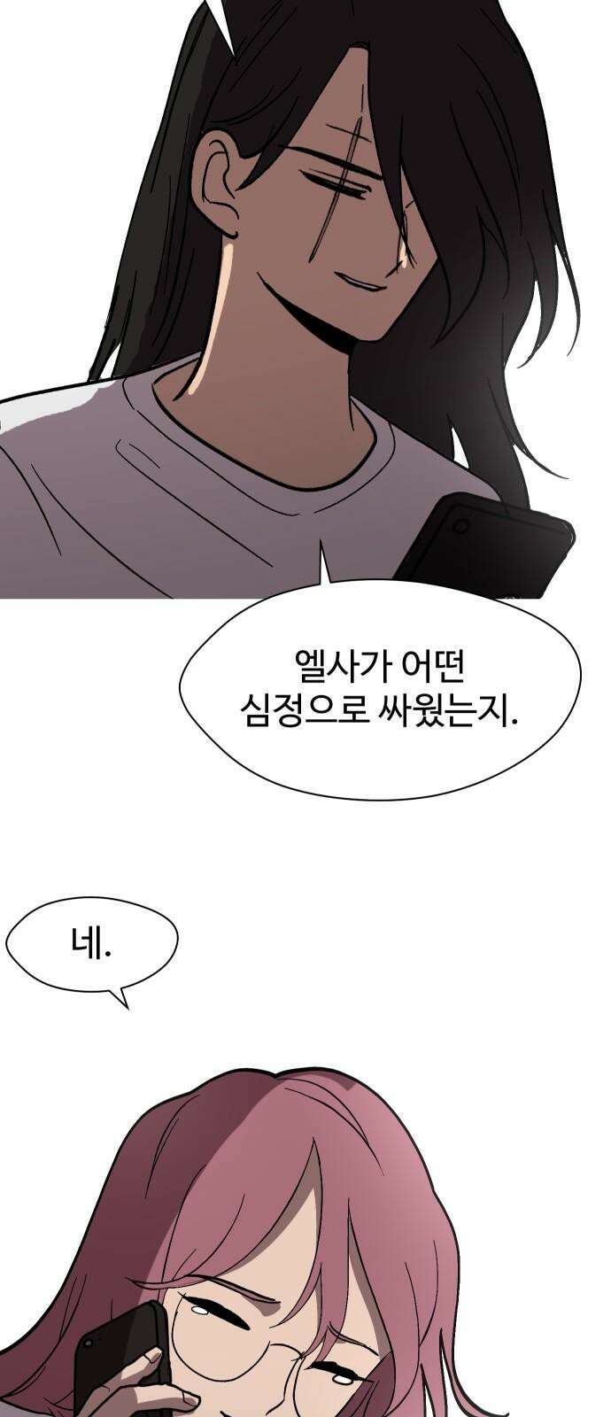 어글리후드 300． 베키 피하기 게임 50