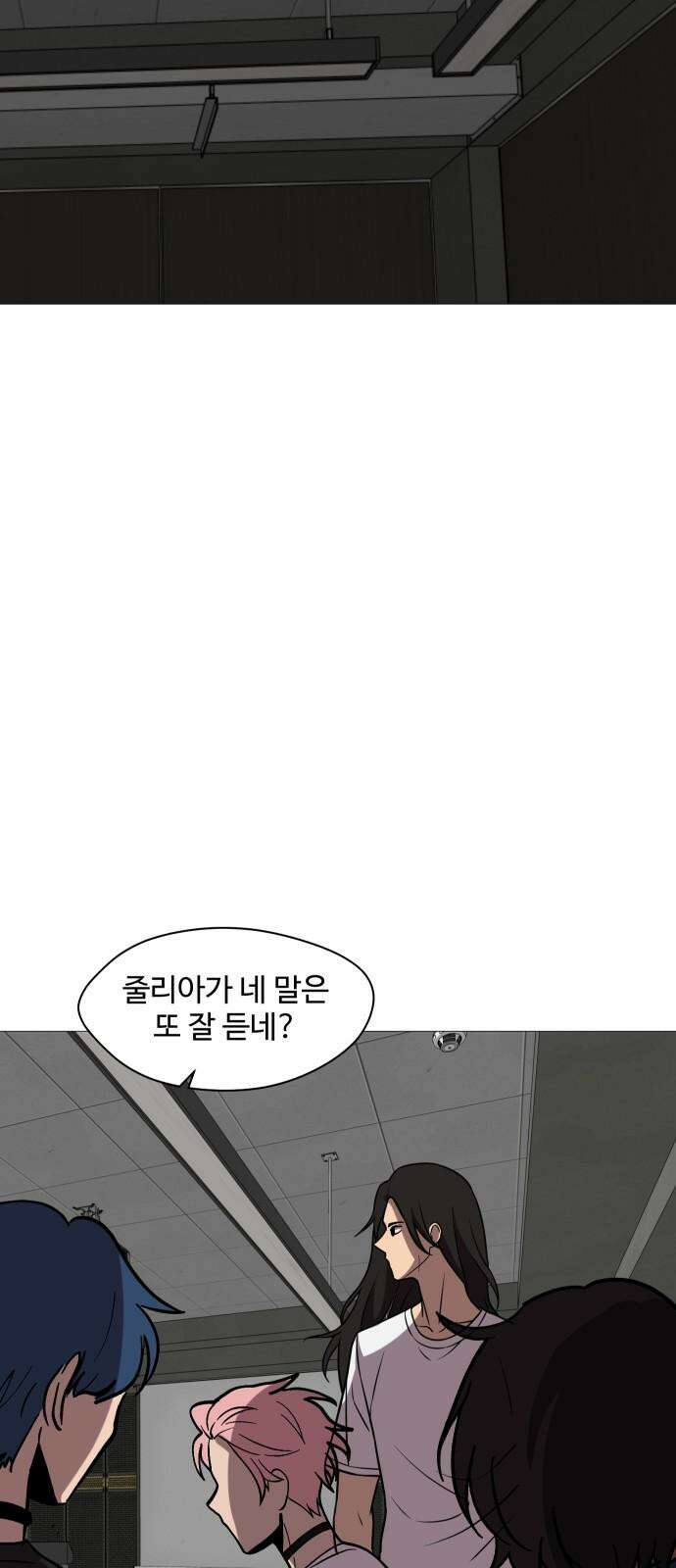 어글리후드 300． 베키 피하기 게임 52