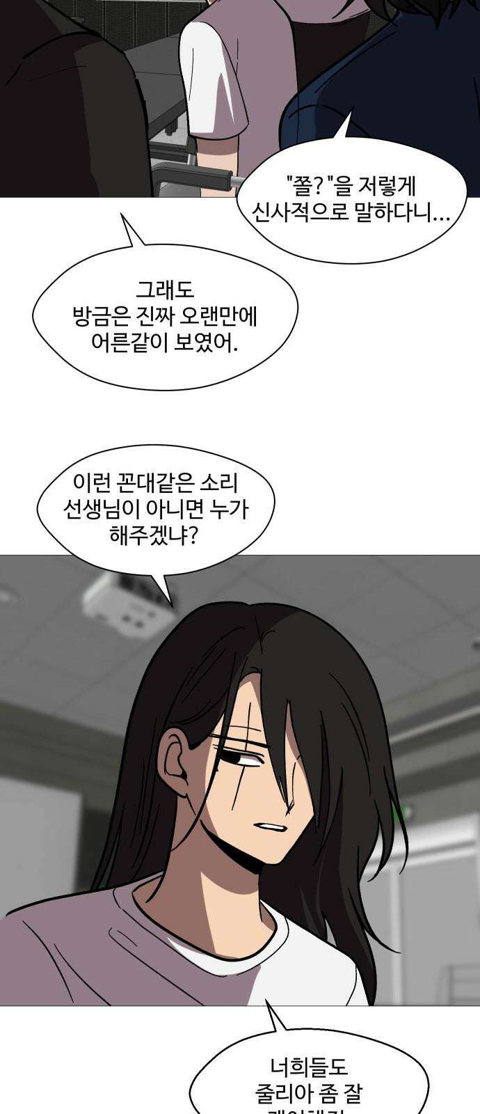 어글리후드 300． 베키 피하기 게임 53