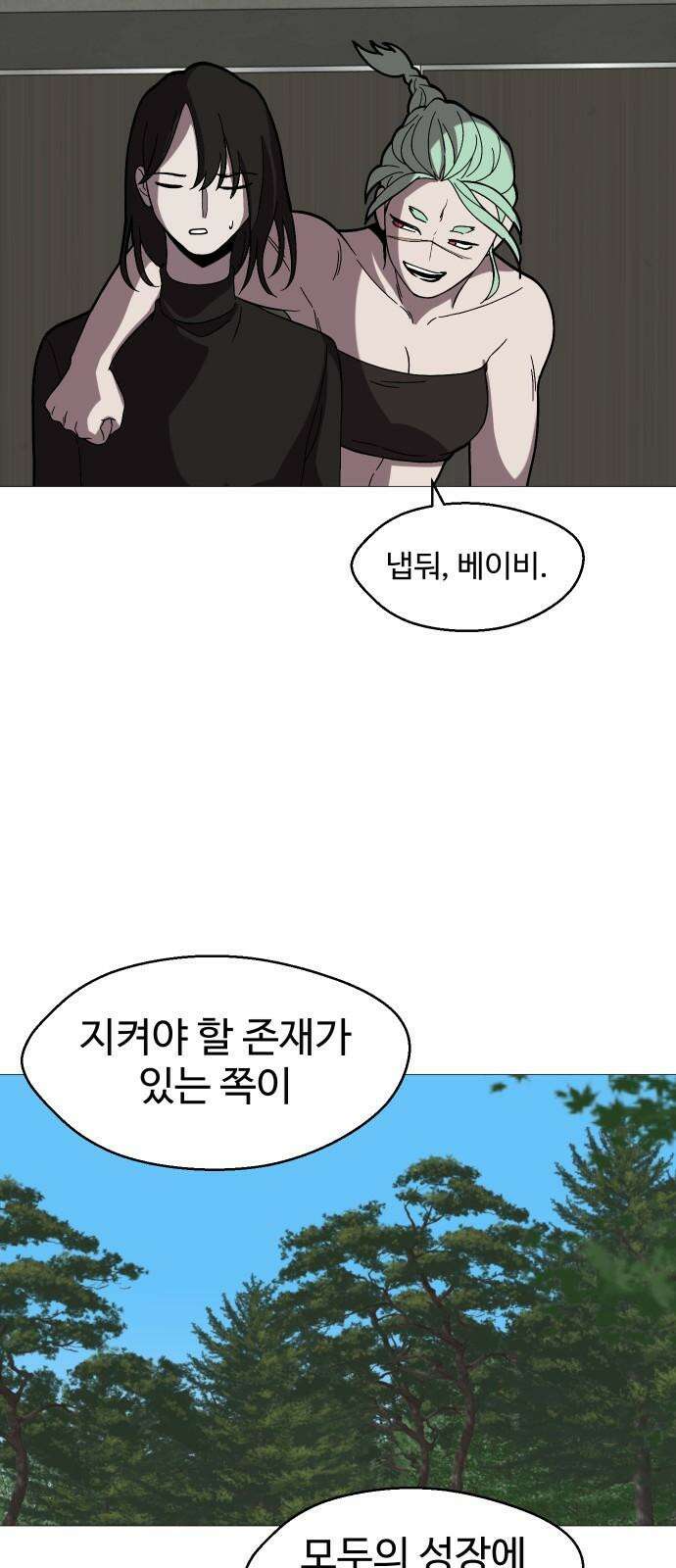 어글리후드 300． 베키 피하기 게임 55